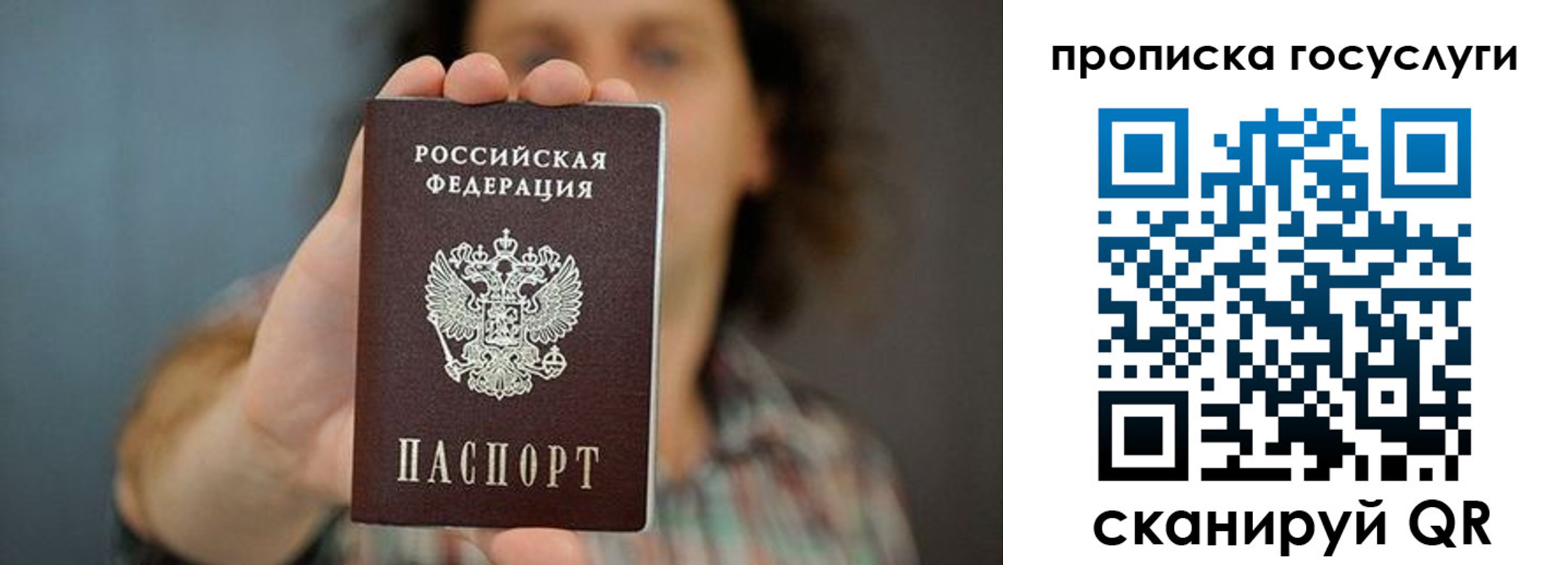временная регистрация госуслуги в Малой Вишере