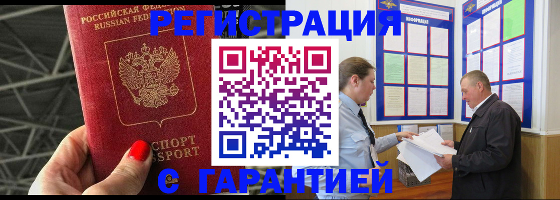 прописка 2025 в Малой Вишере