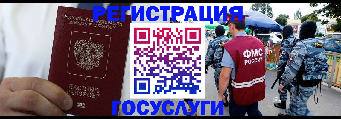 прописка регистрация в Малой Вишере