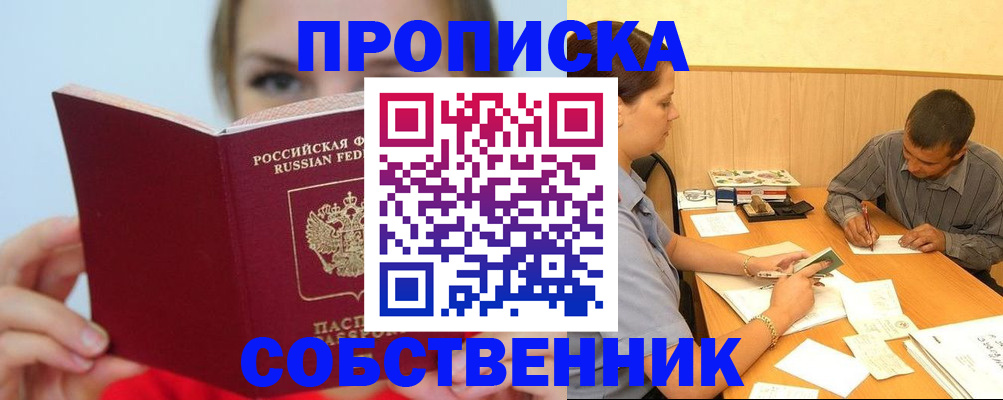 прописка поиск в Малой Вишере