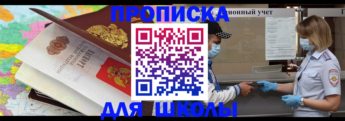 временная регистрация в квартире в Малой Вишере